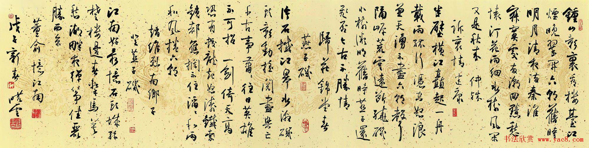 孙晓云书法作品展示专辑