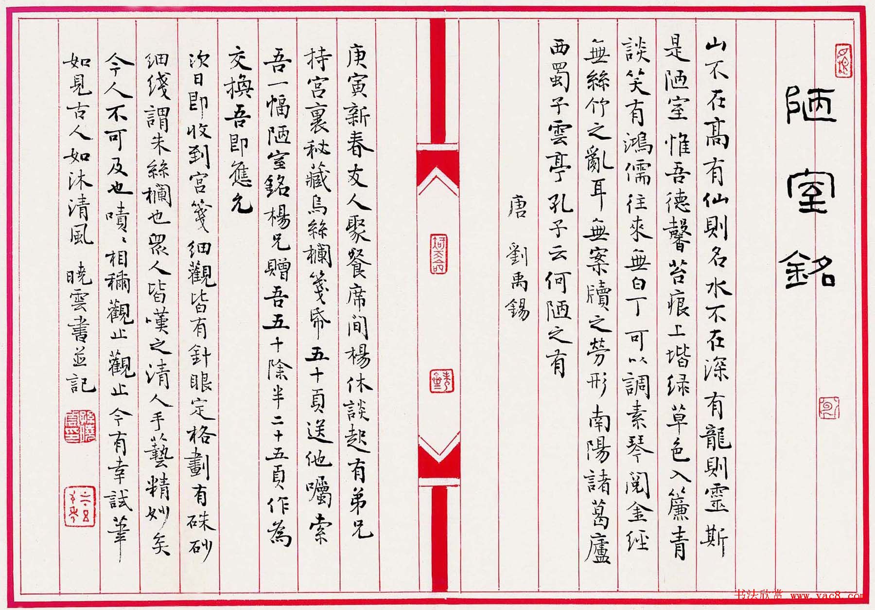 孙晓云书法作品展示专辑