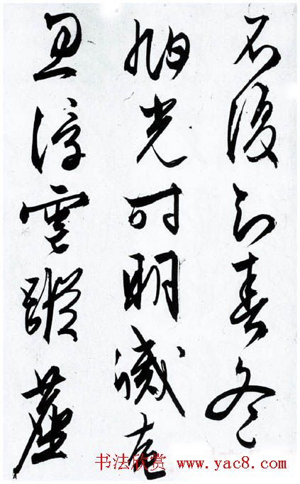 文徵明行草书作品欣赏《雪诗卷》