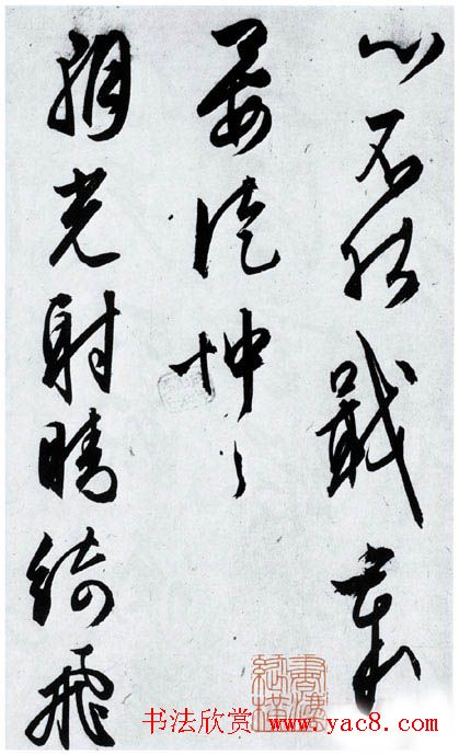 文徵明行草书作品欣赏《雪诗卷》