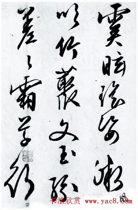 文徵明行草书作品欣赏《雪诗卷》