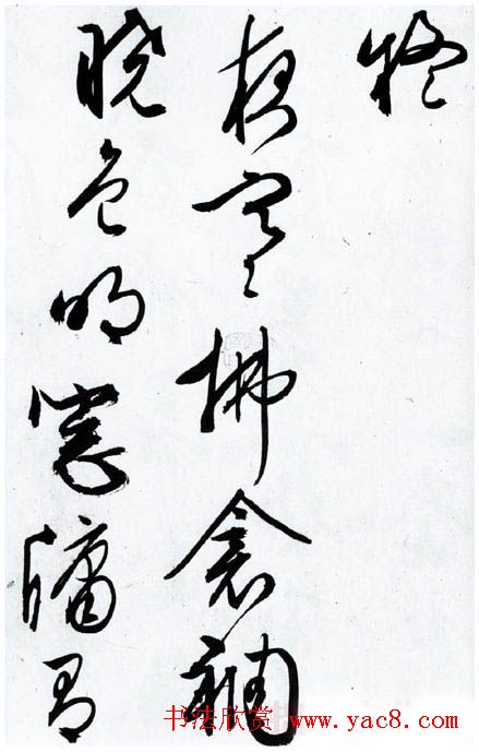 文徵明行草书作品欣赏《雪诗卷》