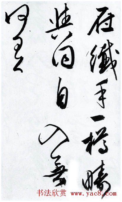 文徵明行草书作品欣赏《雪诗卷》