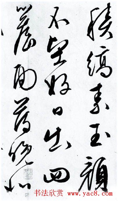 文徵明行草书作品欣赏《雪诗卷》