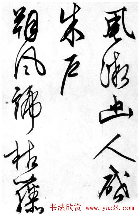 文徵明行草书作品欣赏《雪诗卷》