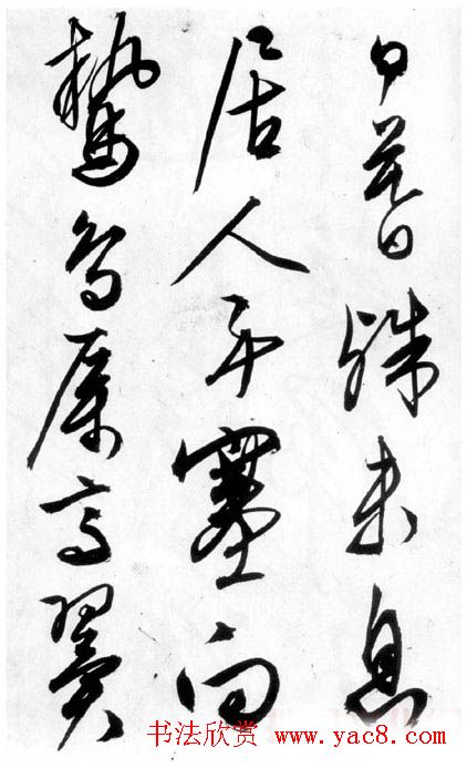 文徵明行草书作品欣赏《雪诗卷》