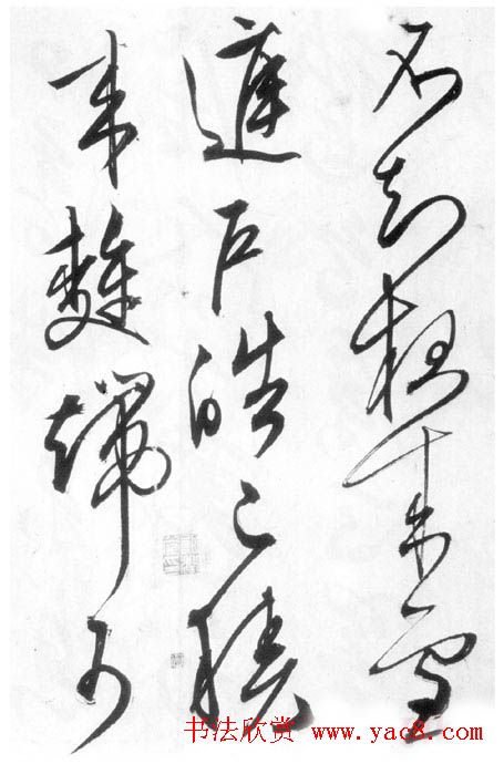 文徵明行草书作品欣赏《雪诗卷》