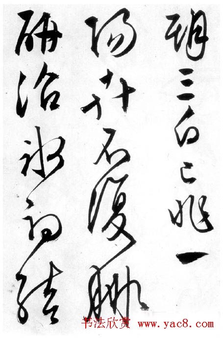 文徵明行草书作品欣赏《雪诗卷》