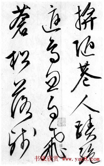 文徵明行草书作品欣赏《雪诗卷》