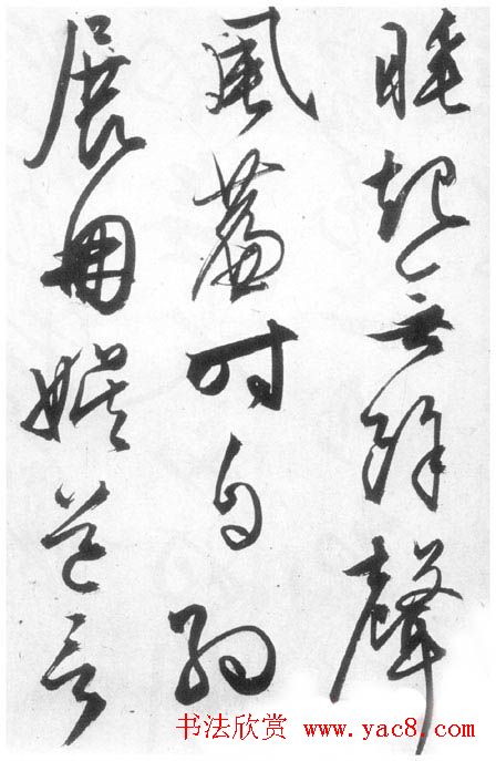 文徵明行草书作品欣赏《雪诗卷》