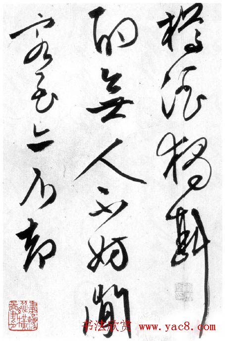 文徵明行草书作品欣赏《雪诗卷》