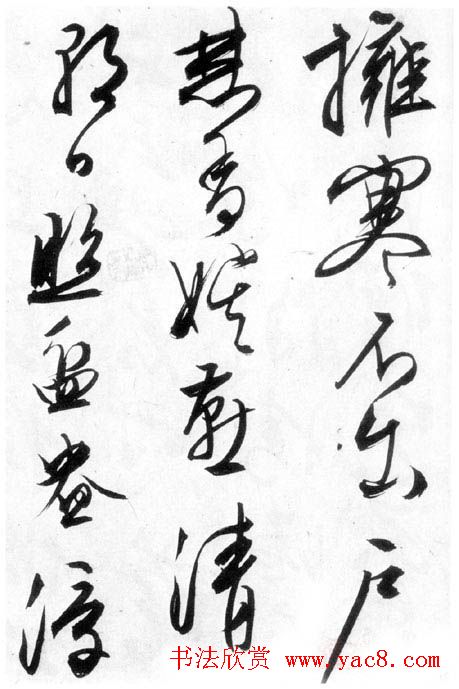 文徵明行草书作品欣赏《雪诗卷》