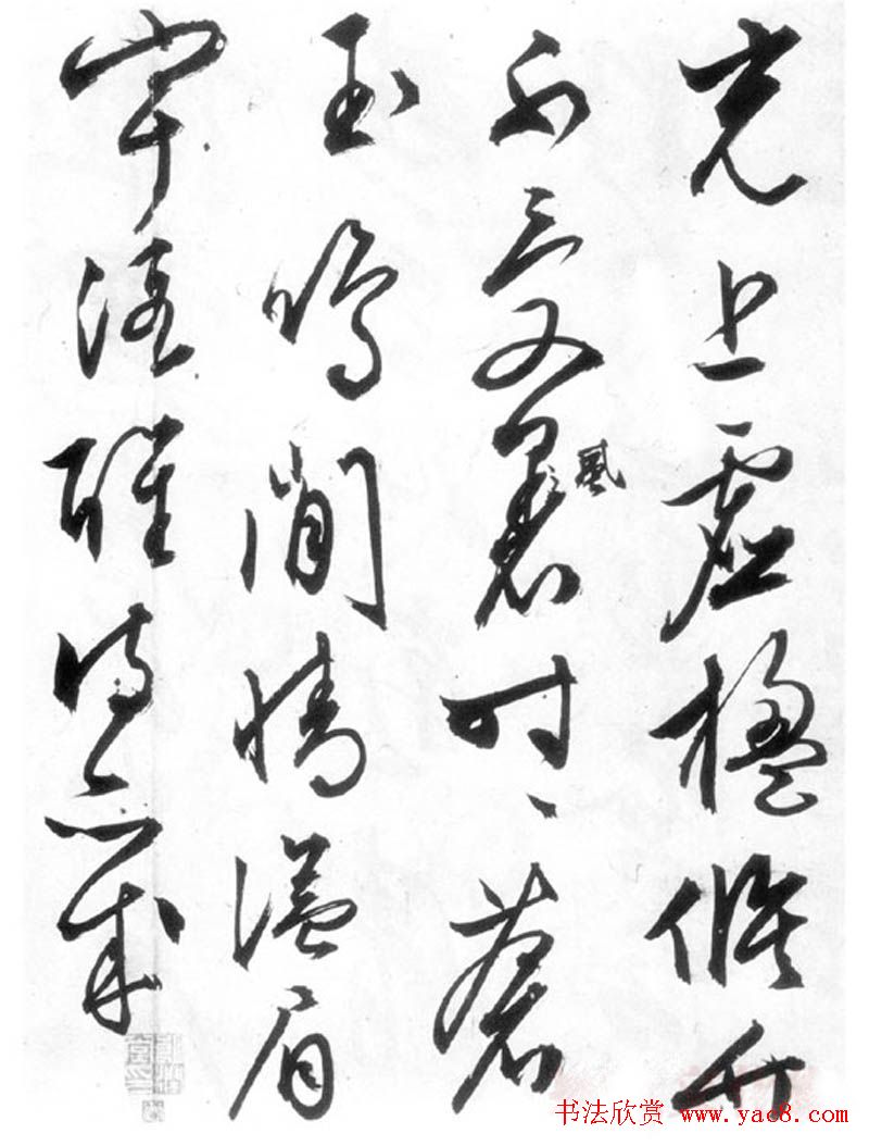 文徵明行草书作品欣赏《雪诗卷》