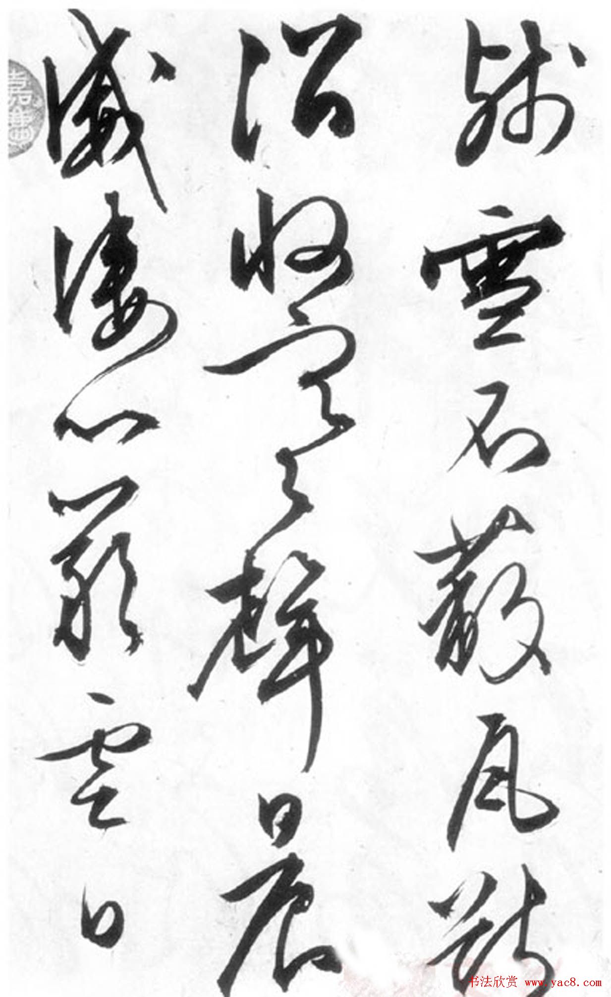 文徵明行草书作品欣赏《雪诗卷》