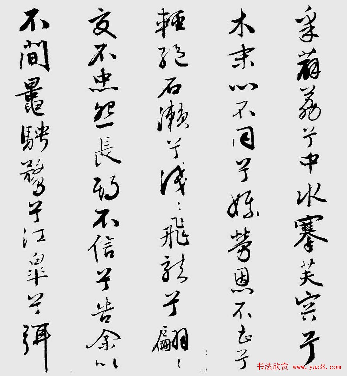 王榖祥行书作品欣赏《九歌》