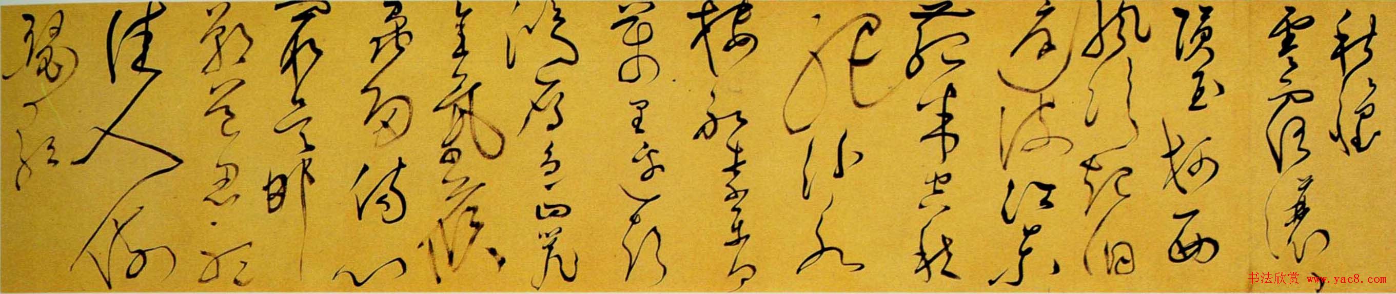 文徵明狂草书法《八月六日书事秋怀诗》