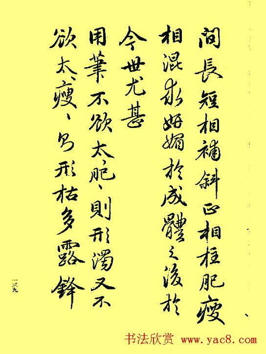 赵孟頫书法《续书谱》2种