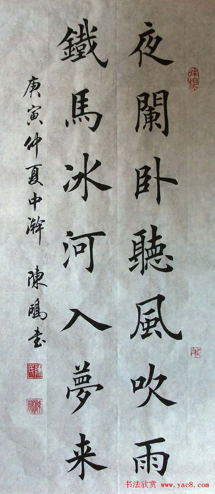 第五届欧楷联展参赛作品欣赏