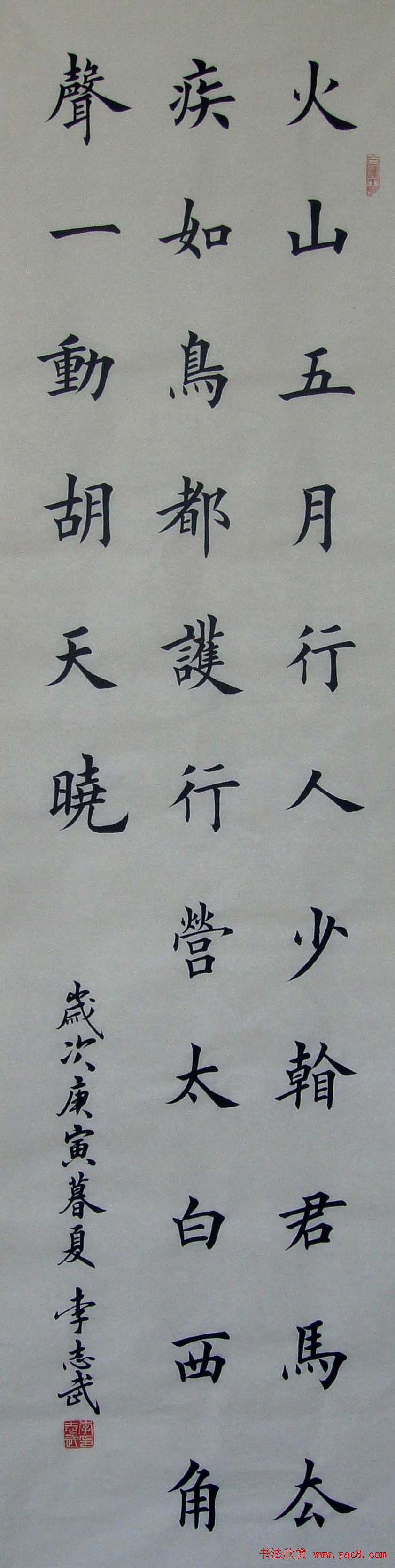 第五届欧楷联展参赛作品欣赏