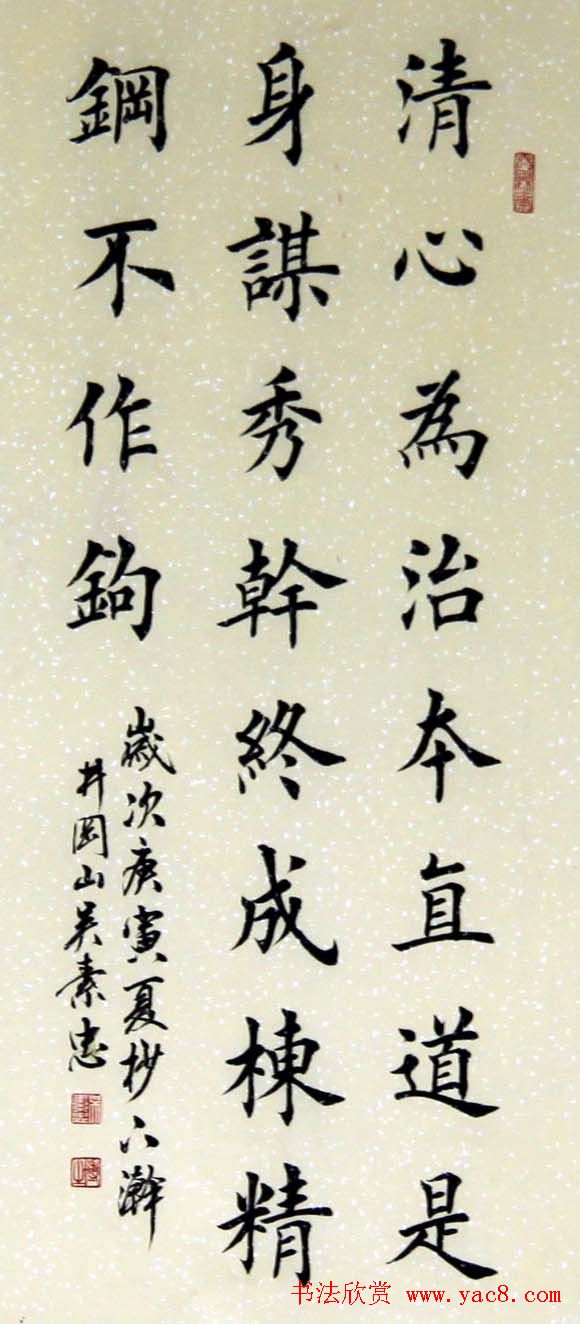 第五届欧楷联展参赛作品欣赏