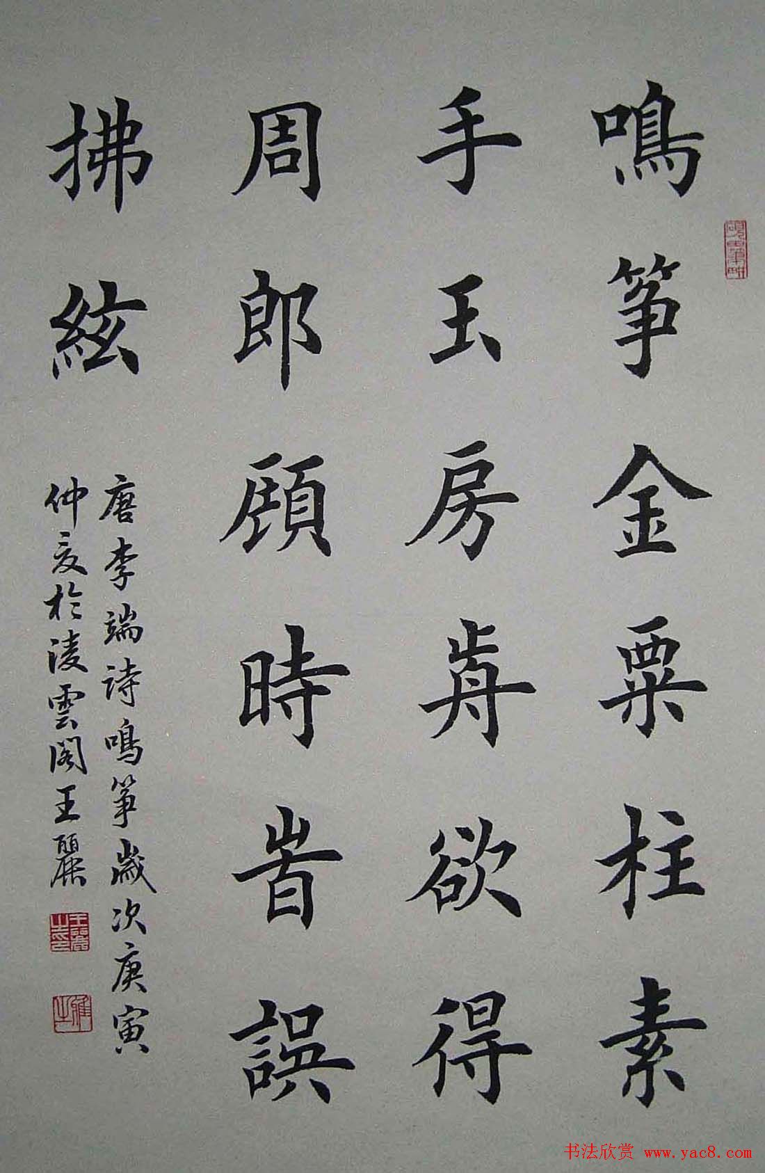 第五届欧楷联展参赛作品欣赏