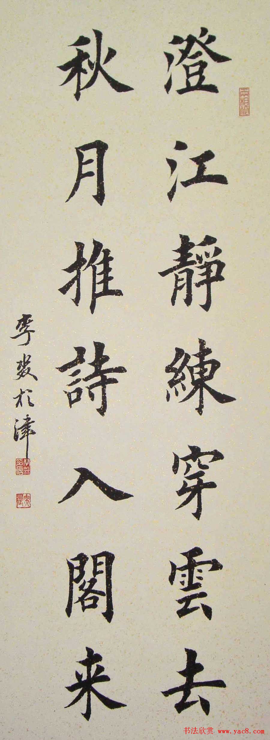 第五届欧楷联展参赛作品欣赏