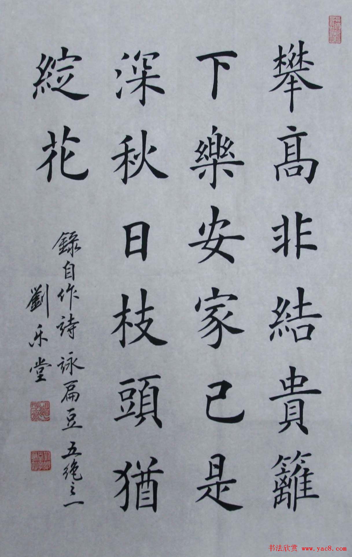 第五届欧楷联展参赛作品欣赏