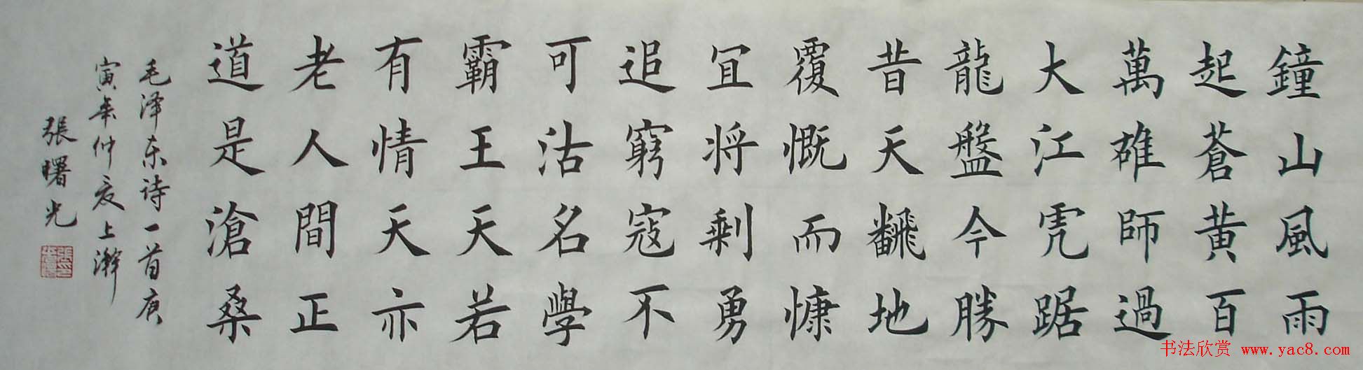 第五届欧楷联展参赛作品欣赏