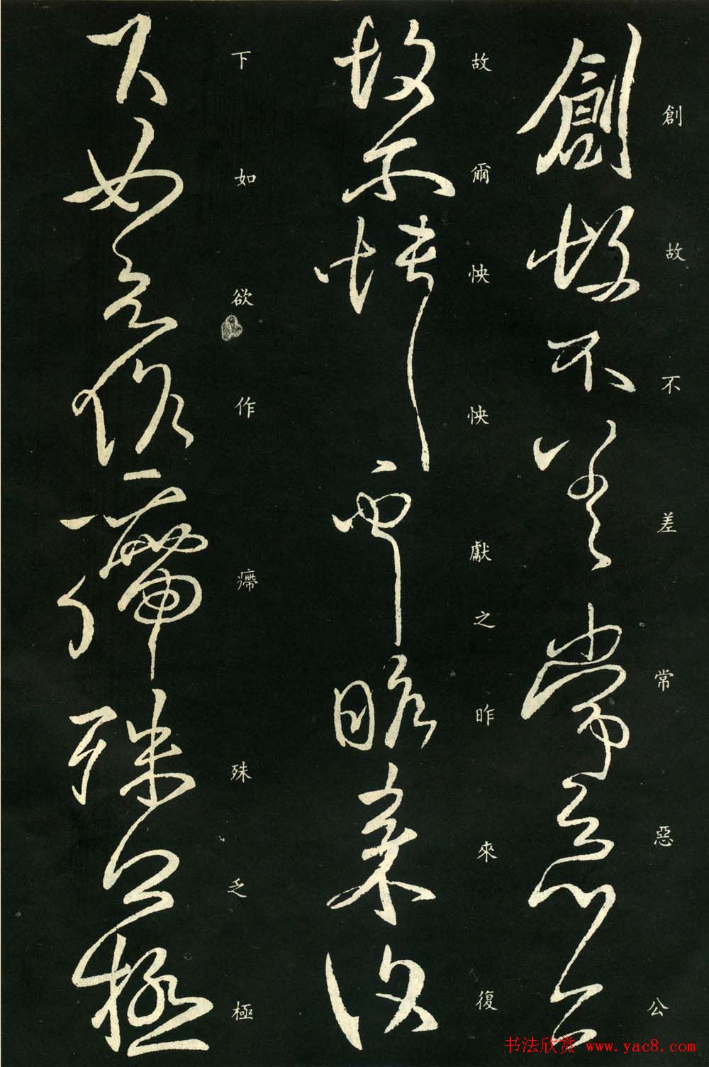 王献之行草书帖《昨日诸愿帖》