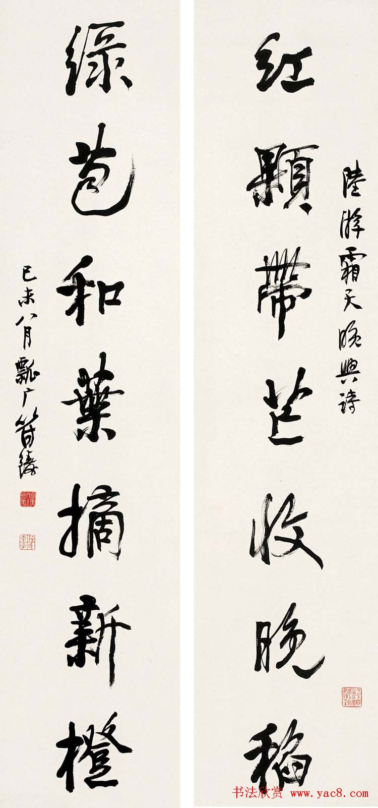 符铸毛笔书法作品欣赏