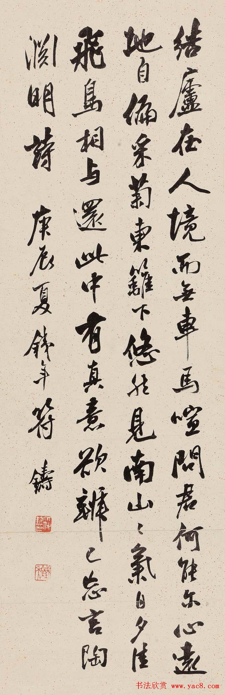 符铸毛笔书法作品欣赏