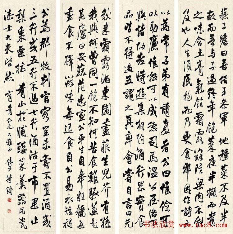 符铸毛笔书法作品欣赏