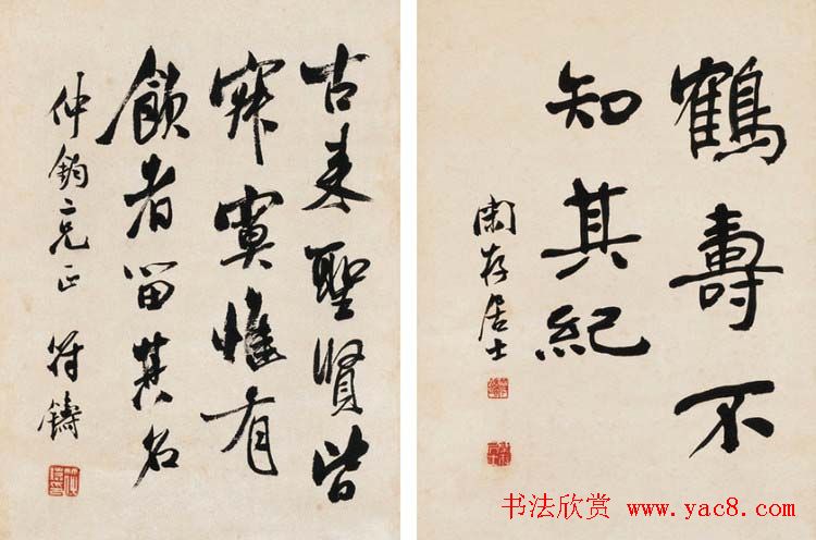 符铸毛笔书法作品欣赏