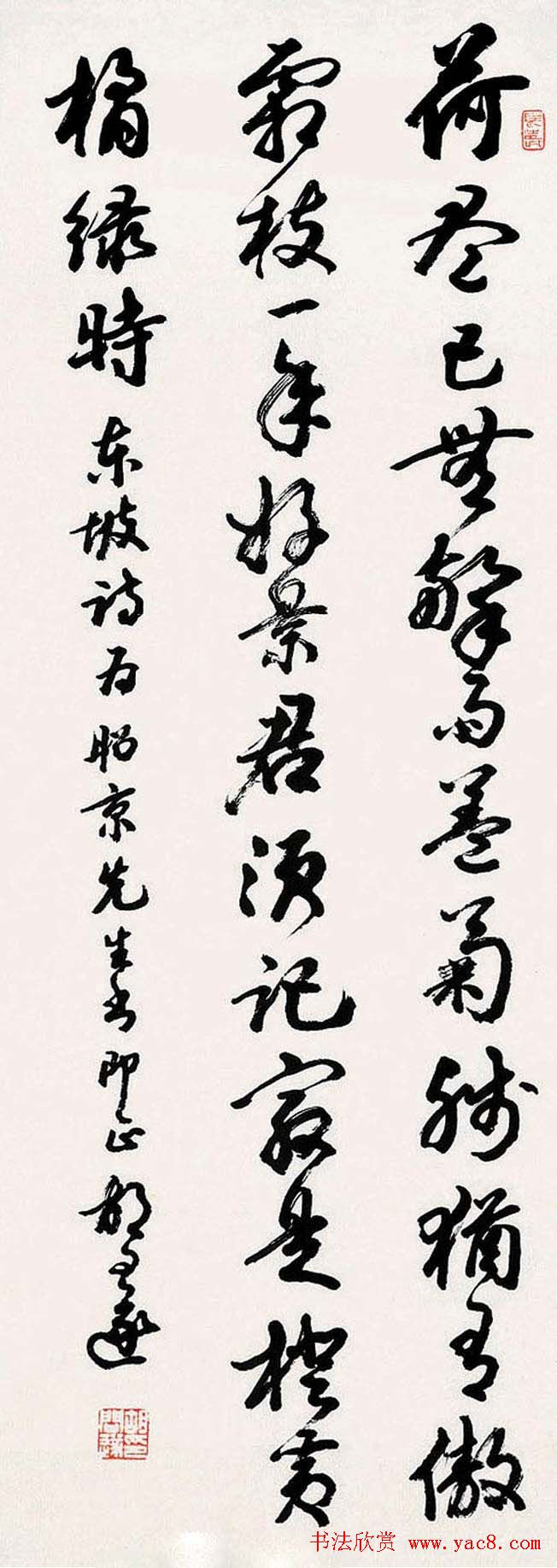 胡问遂书法作品网络展示专辑