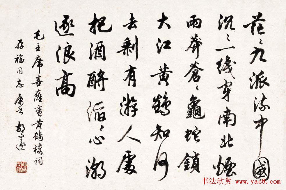 胡问遂书法作品网络展示专辑