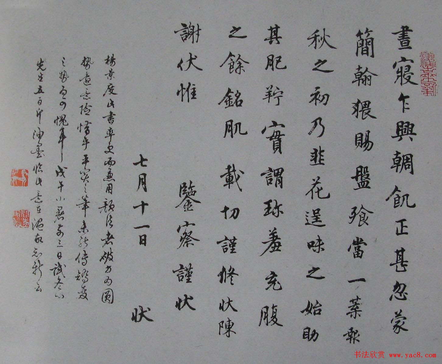 胡问遂书法作品网络展示专辑