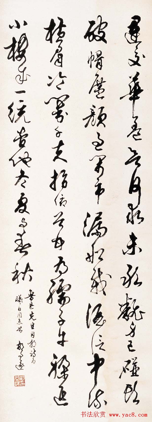 胡问遂书法作品网络展示专辑