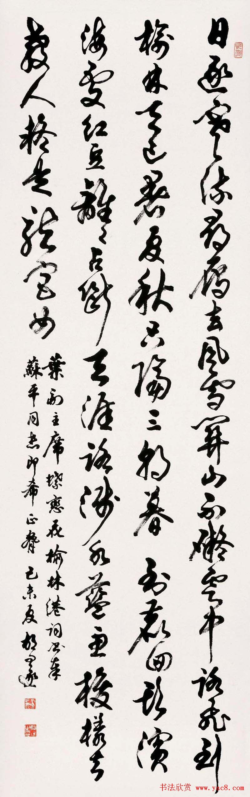 胡问遂书法作品网络展示专辑