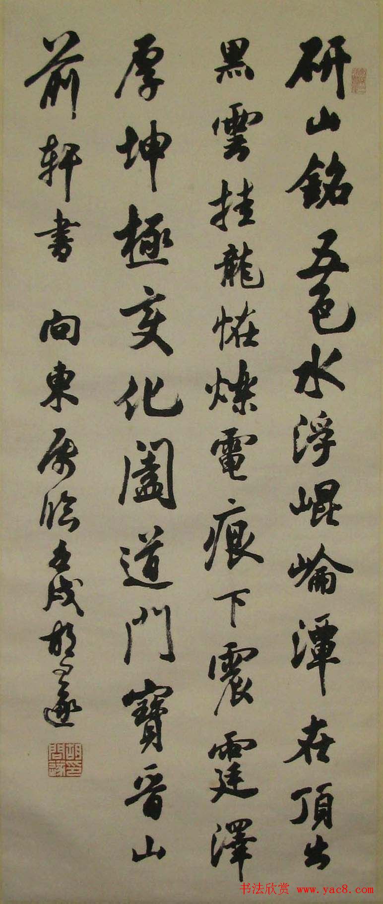 胡问遂书法作品网络展示专辑