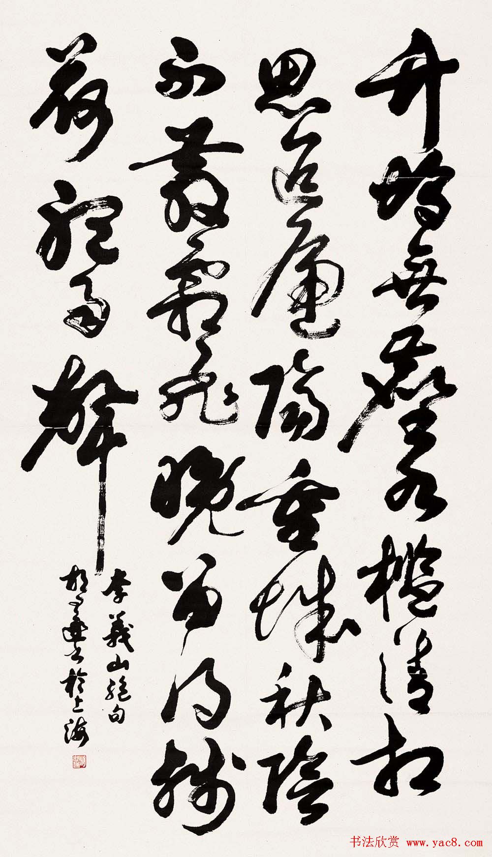 胡问遂书法作品网络展示专辑