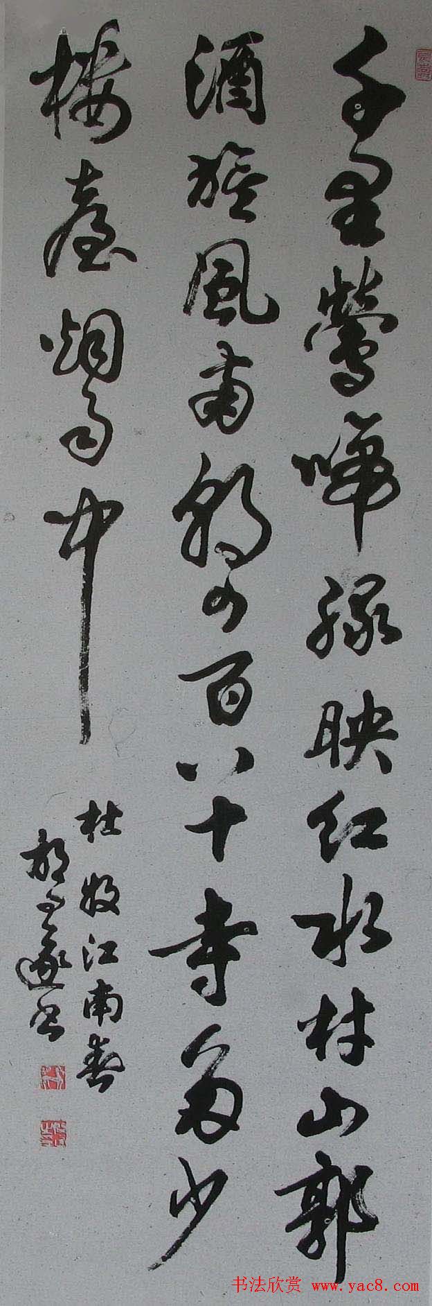 胡问遂书法作品网络展示专辑