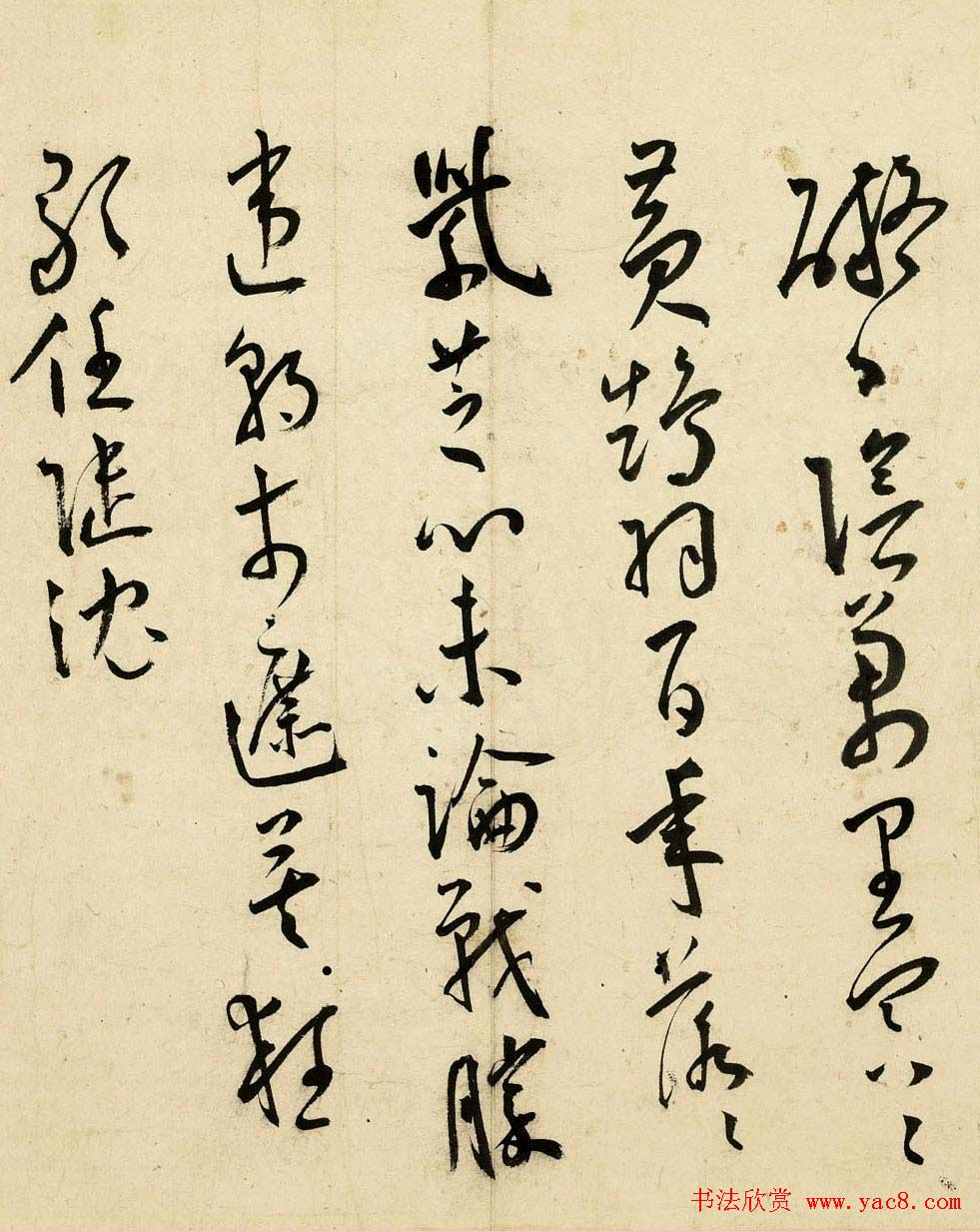 王宠书法作品欣赏《杂书帖》