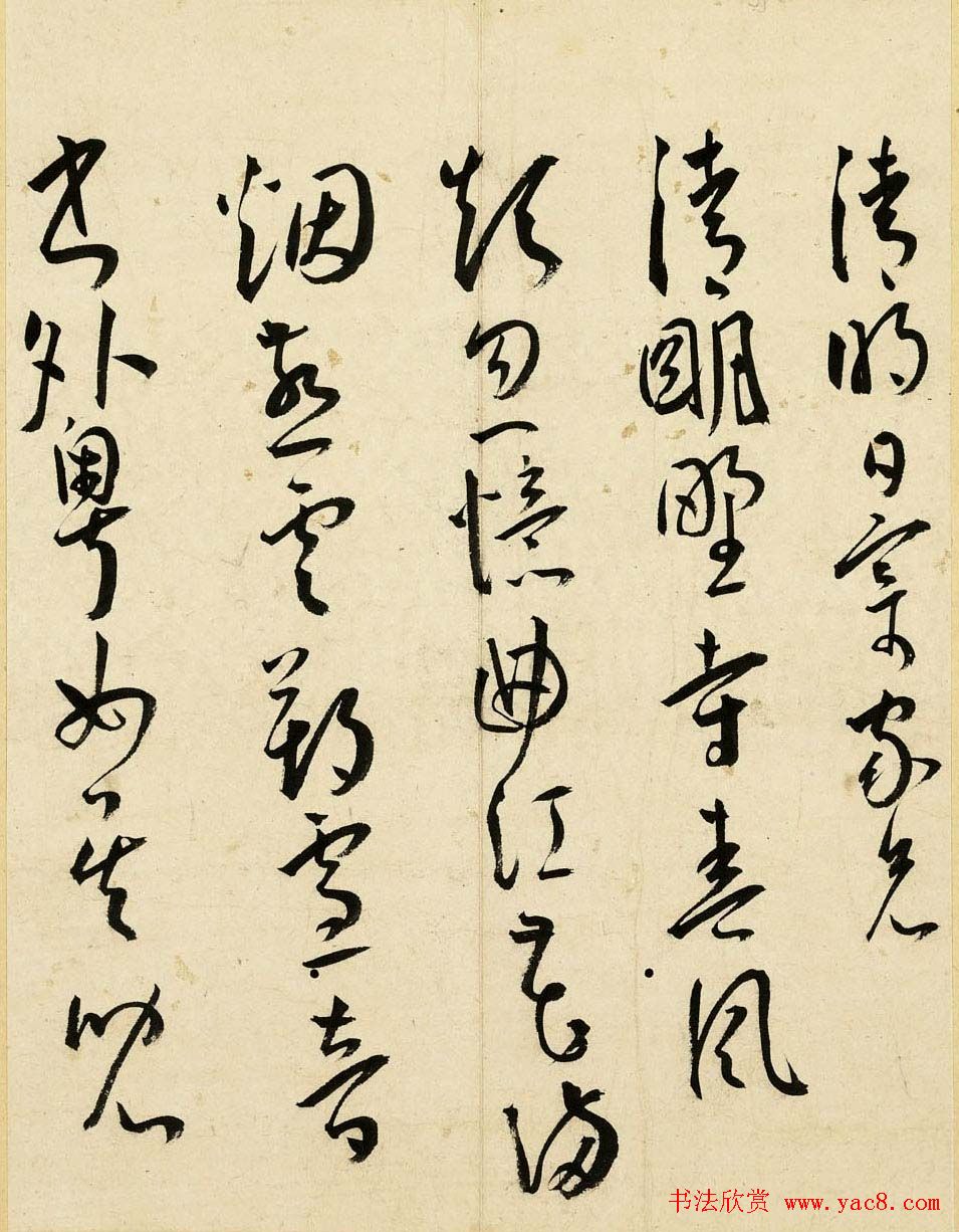 王宠书法作品欣赏《杂书帖》