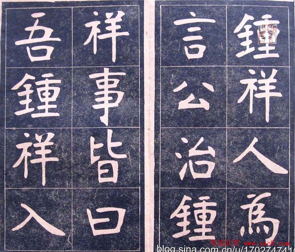 楷书字帖欣赏《张裕钊李公碑》