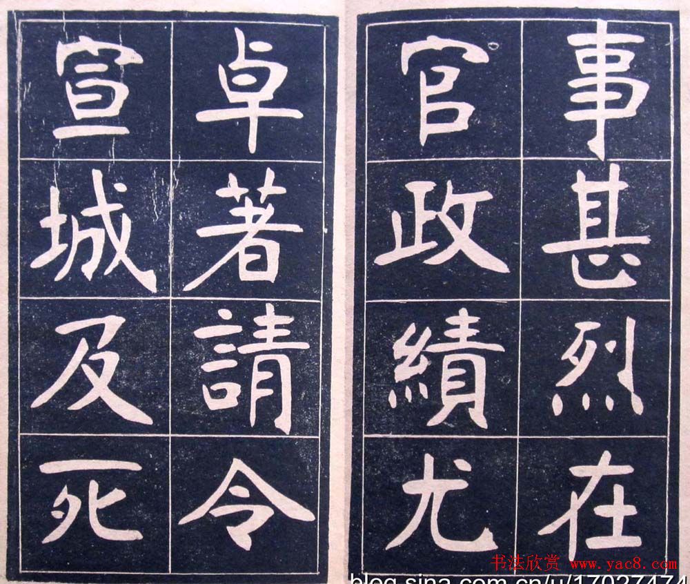 楷书字帖欣赏《张裕钊李公碑》