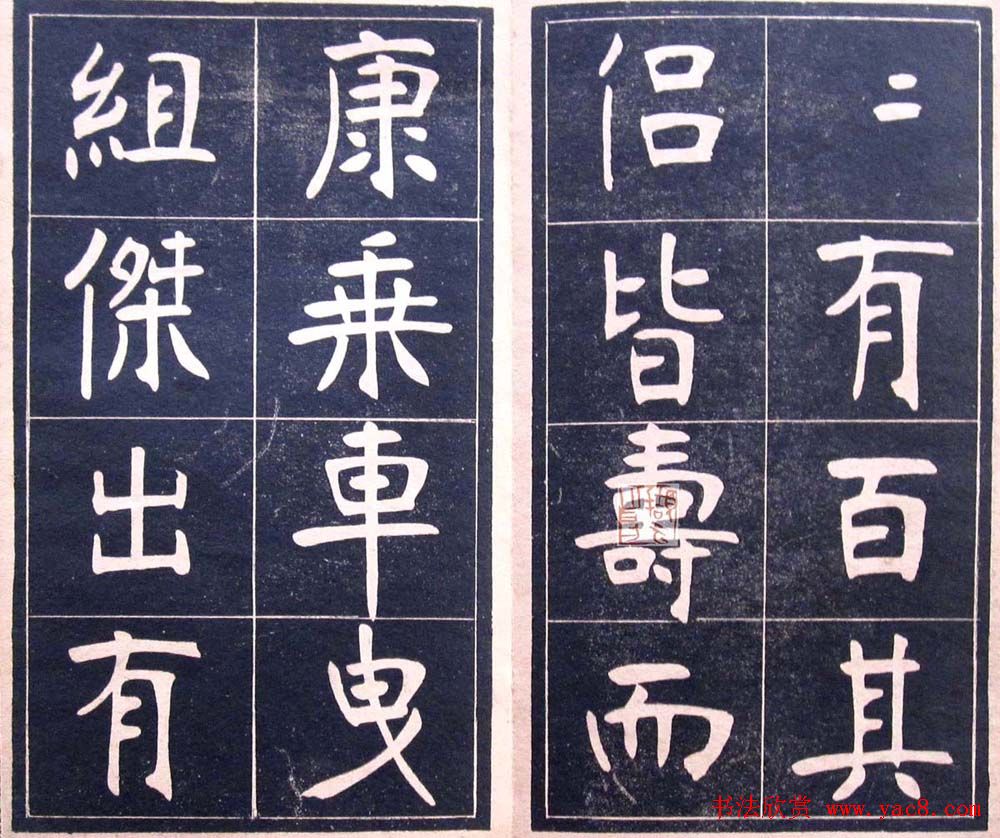 楷书字帖欣赏《张裕钊李公碑》