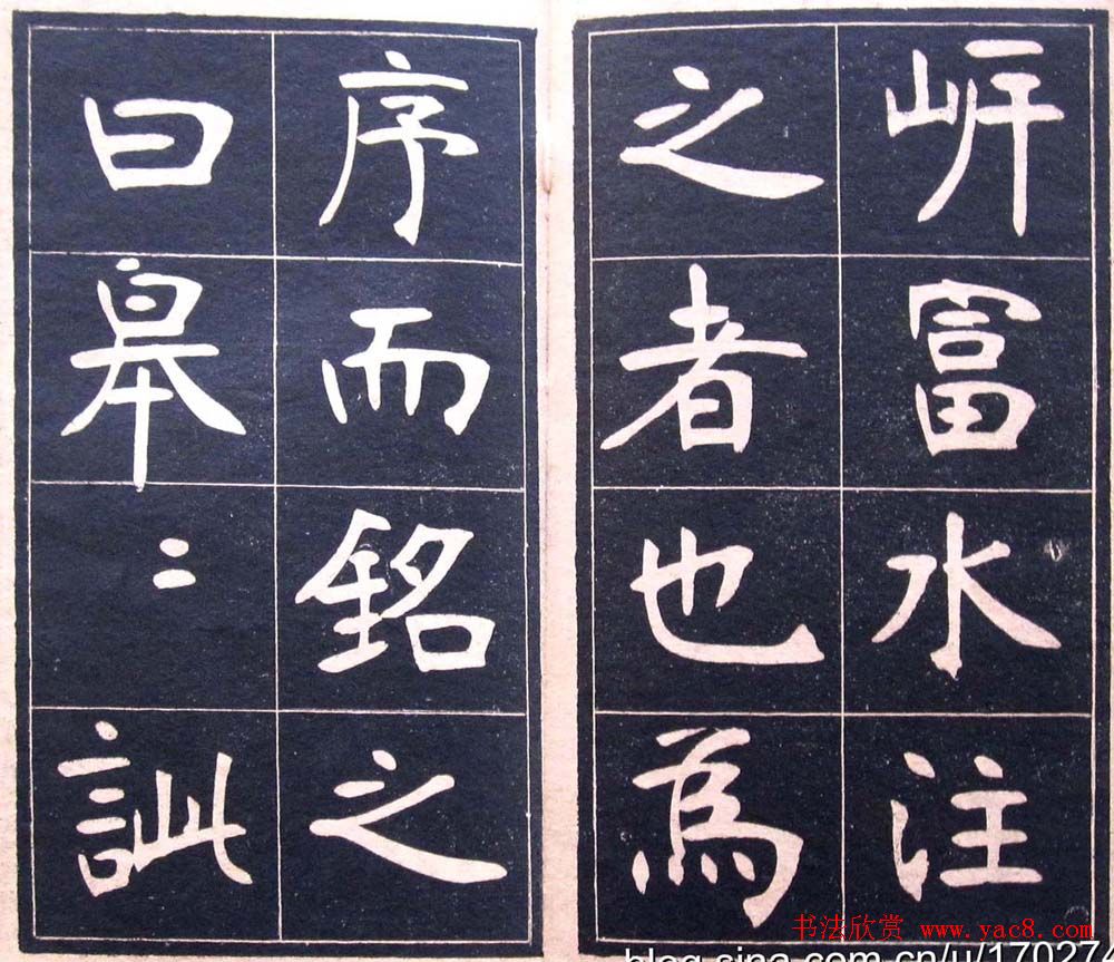 楷书字帖欣赏《张裕钊李公碑》