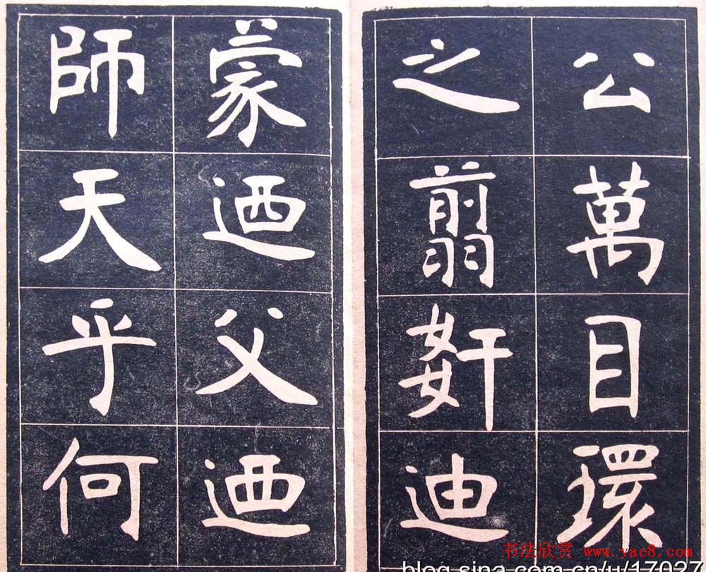 楷书字帖欣赏《张裕钊李公碑》