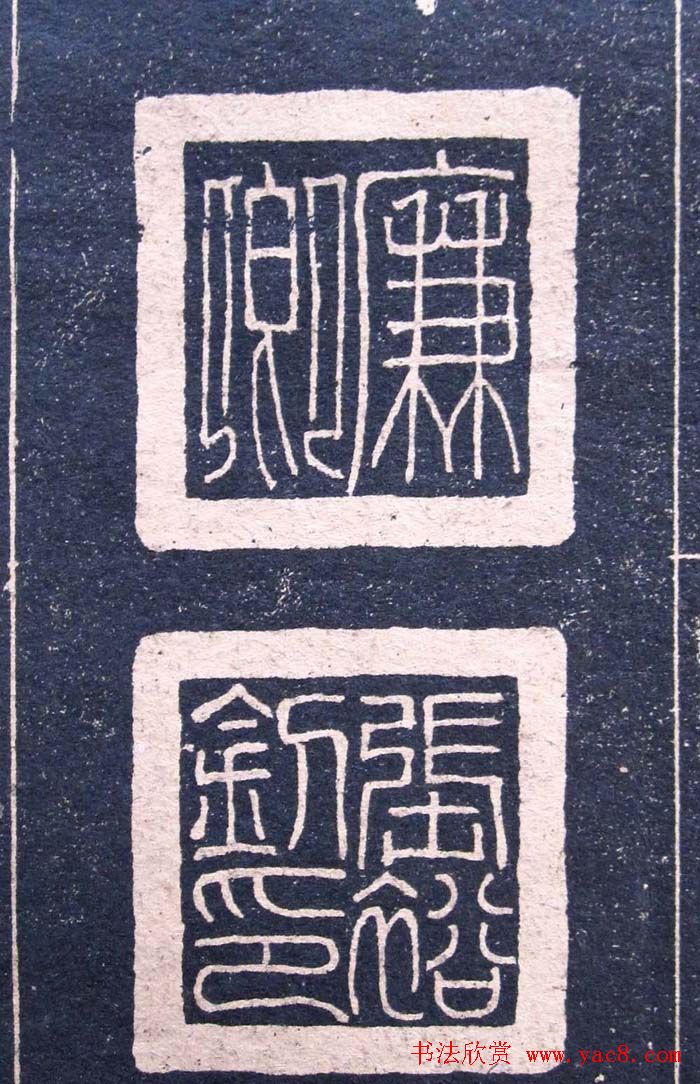 楷书字帖欣赏《张裕钊李公碑》