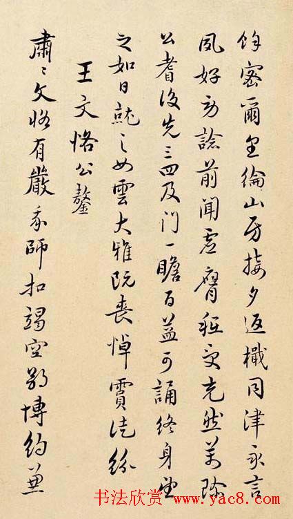 明代祝枝山真迹欣赏《诗册》